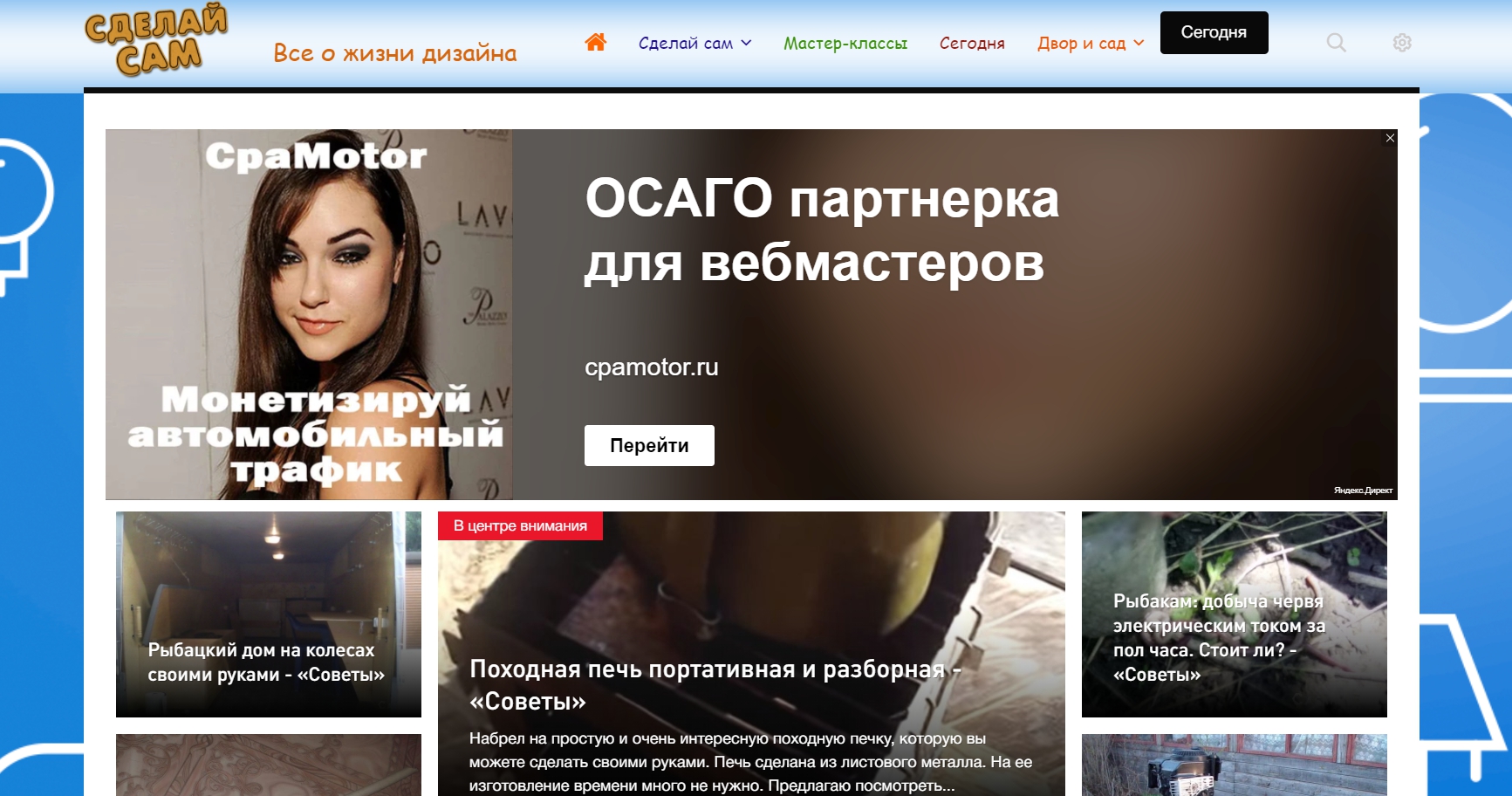csgo-starshop.ru - —делай сам