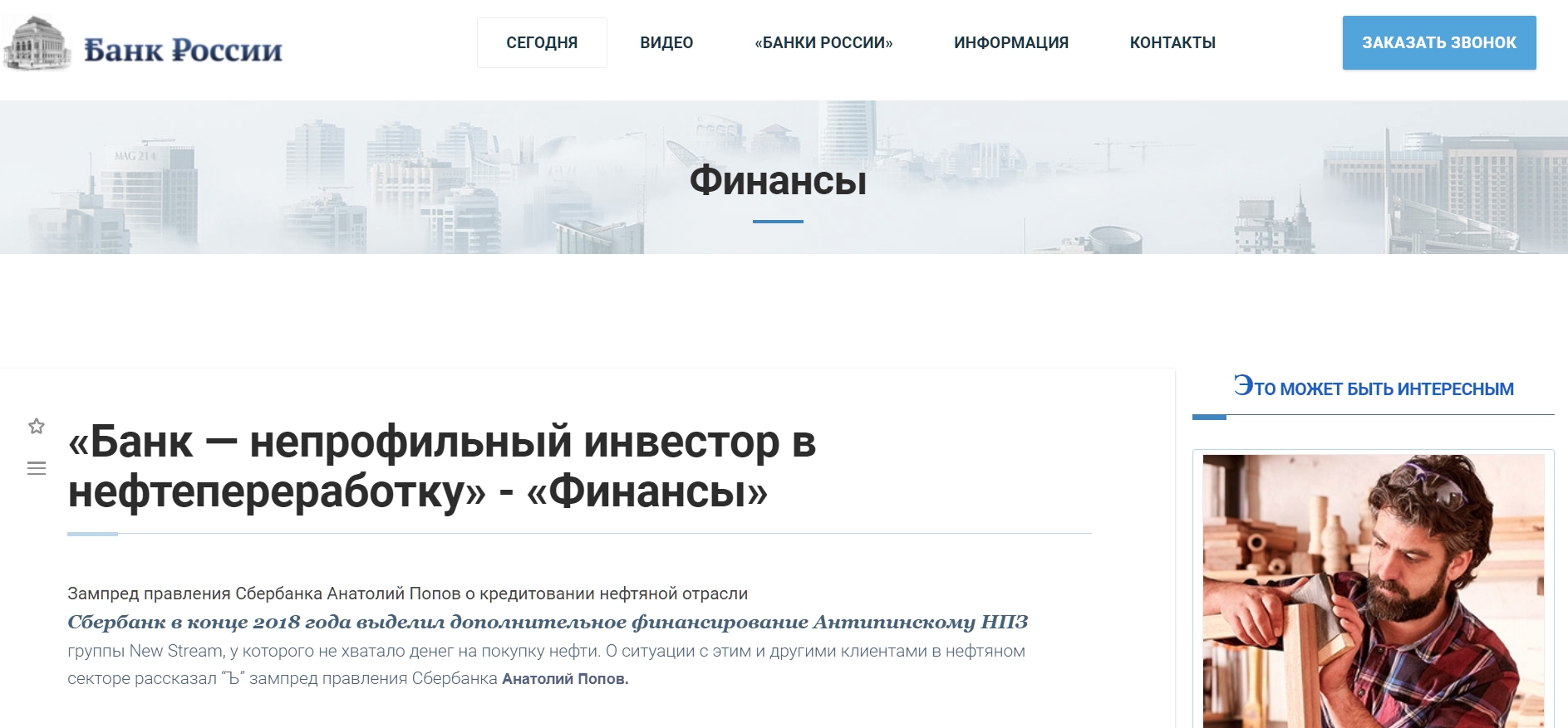novosti-bankov.ru - Ќовости Ѕанков –оссии