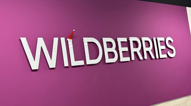 Работу логистического объекта Wildberries в Екатеринбурге приостановили - «Новости»