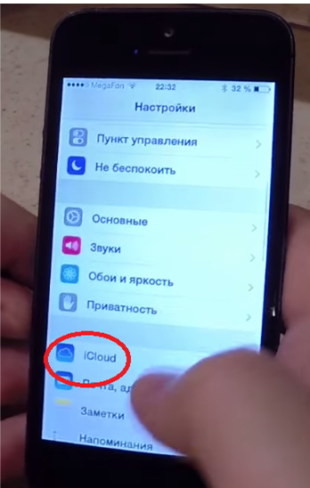 Как отвязать айфон от icloud перед продажей