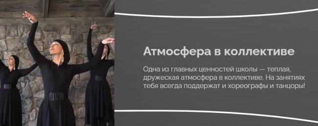 Школа кавказских танцев