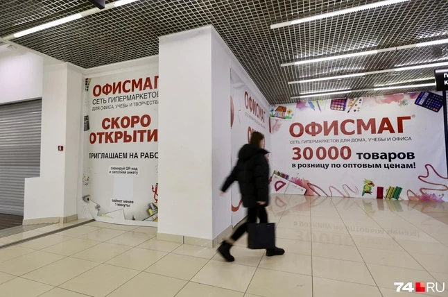 Небедная канцелярия. В Челябинск зайдет федеральная сеть воронежского миллиардера - «Новости бизнеса»